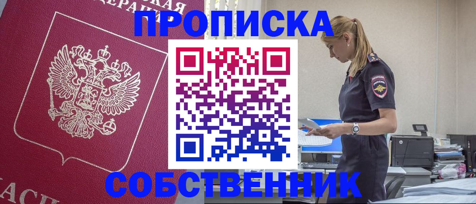 временная регистрация недорого в Великом Устюге