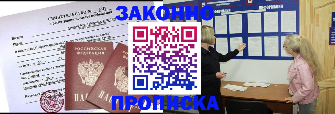 прописка иностранных граждан в Великом Устюге