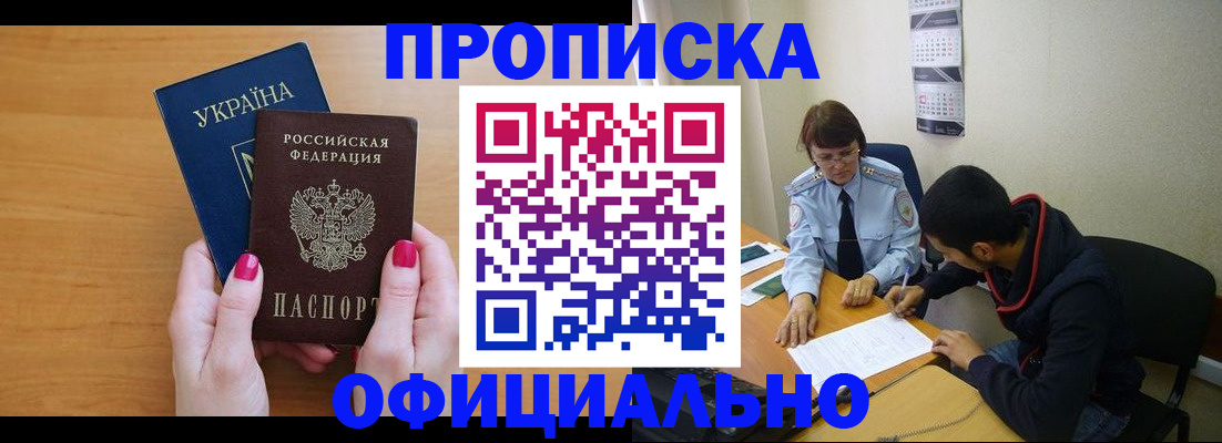 прописка в квартире в Великом Устюге