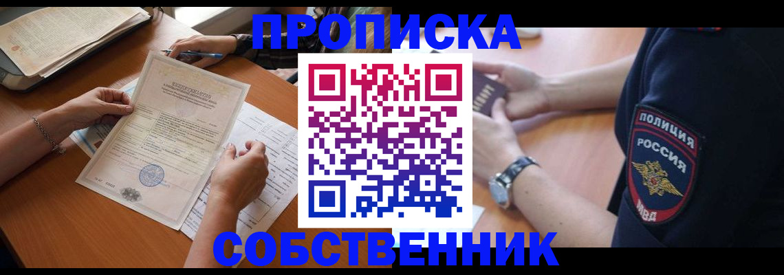 временная регистрация поиск в Великом Устюге
