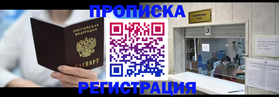 найти адрес прописки в Великом Устюге