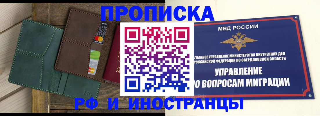 прописка для работы в Великом Устюге